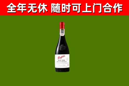 赤峰烟酒回收奔富红酒.jpg